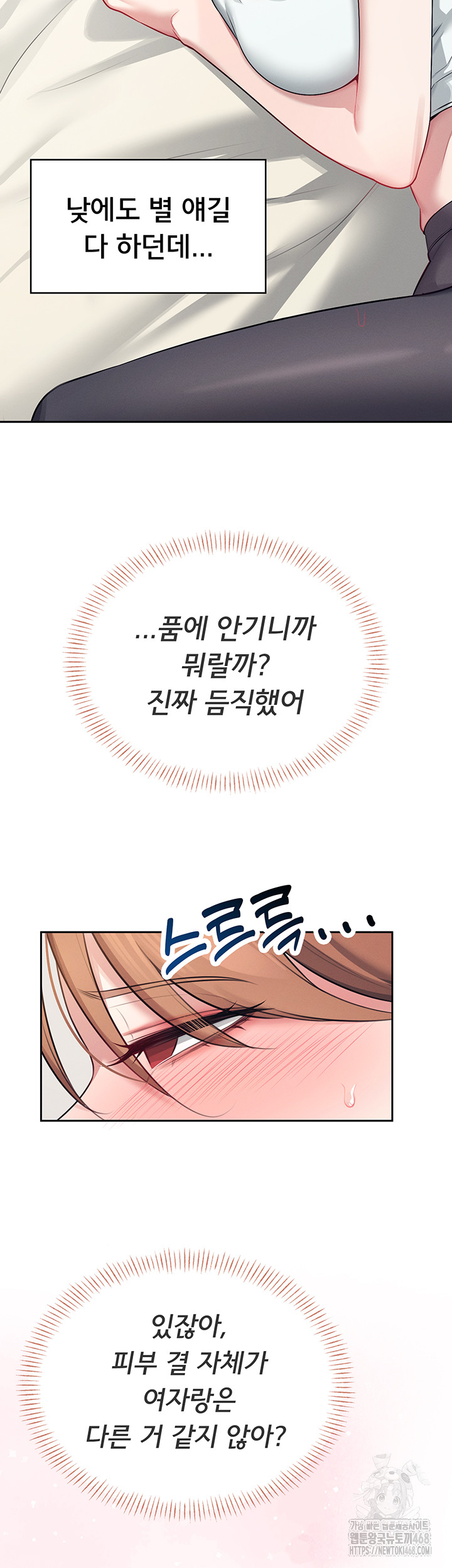 Wireless Onahole Raw - Chapter 7 [photo 21] - MangaPorn