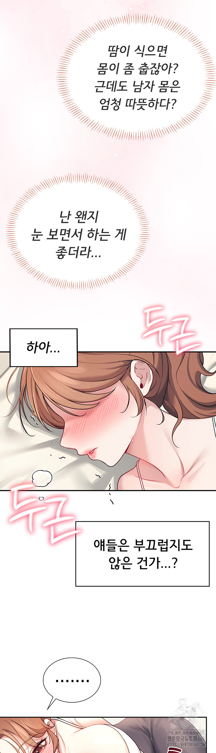 Wireless Onahole Raw - Chapter 7 [photo 22] - MangaPorn