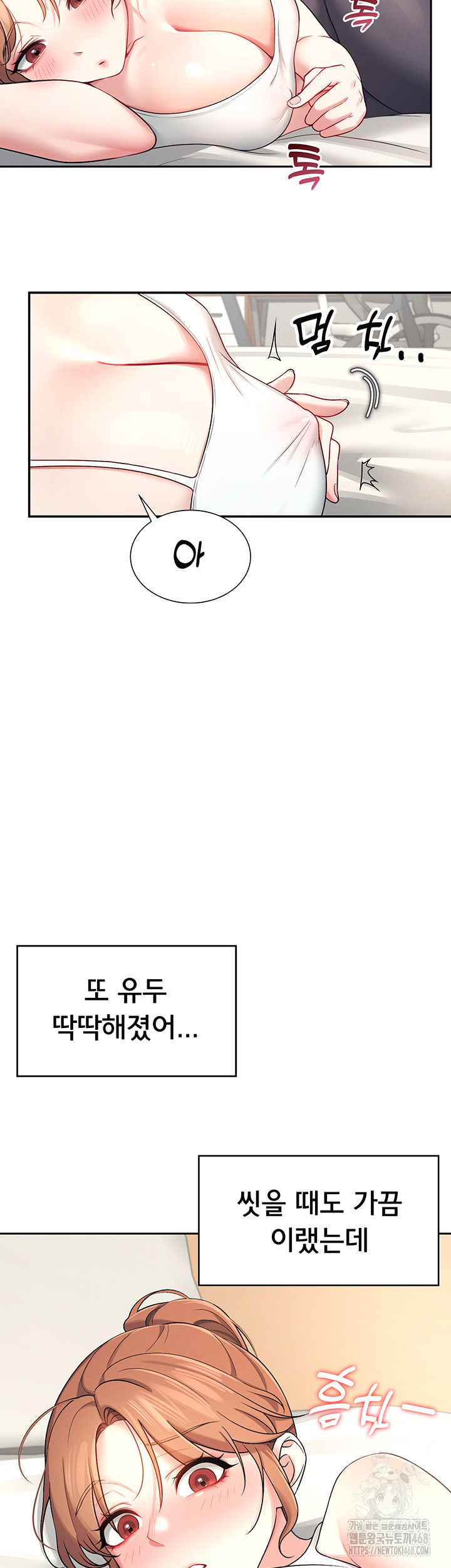 Wireless Onahole Raw - Chapter 7 [photo 23] - MangaPorn