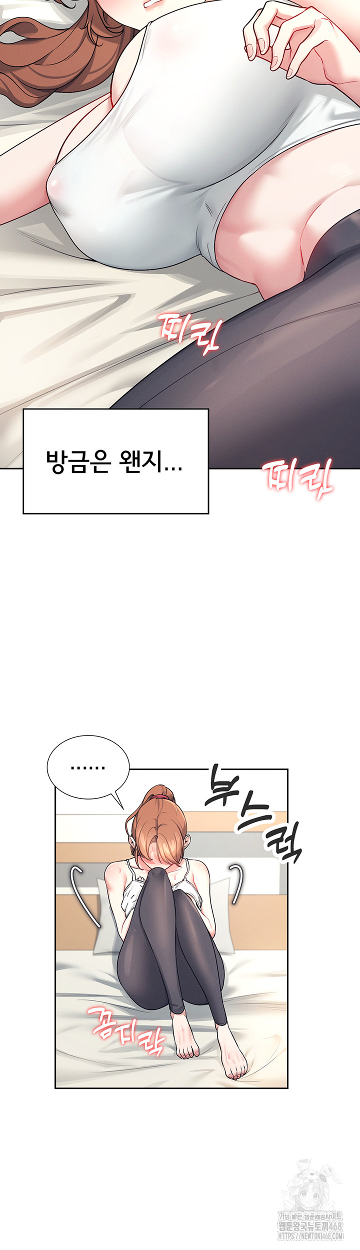 Wireless Onahole Raw - Chapter 7 [photo 24] - MangaPorn