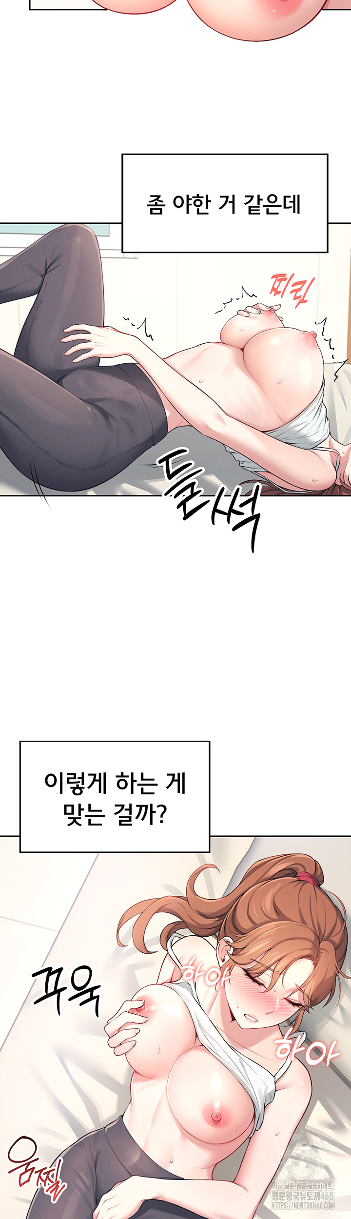 Wireless Onahole Raw - Chapter 7 [photo 29] - MangaPorn