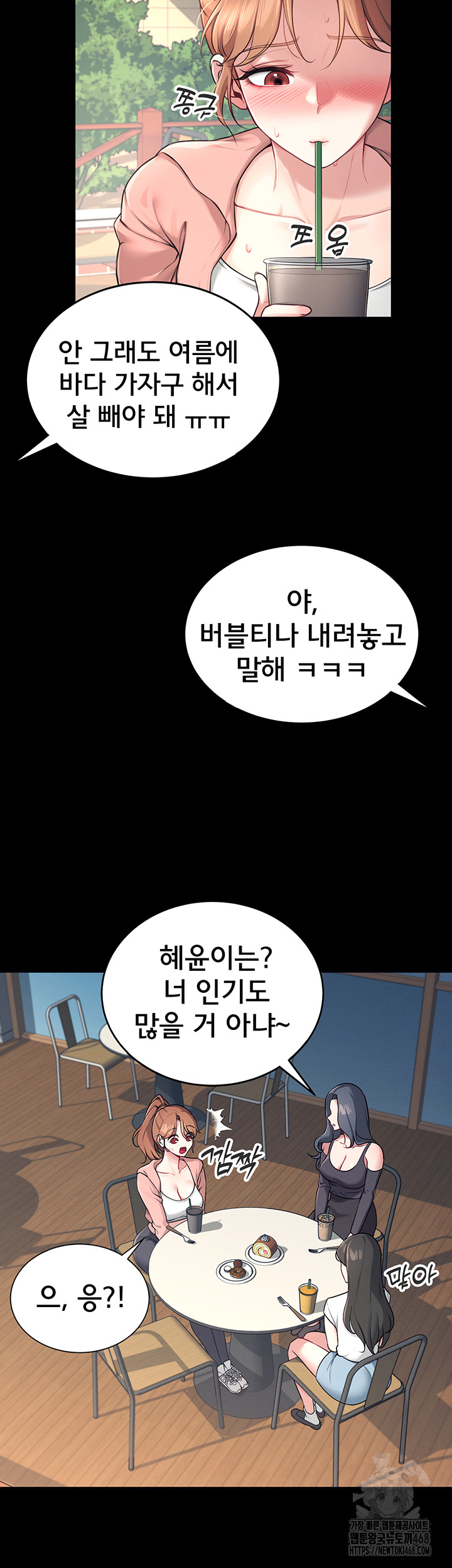 Wireless Onahole Raw - Chapter 7 [photo 3] - MangaPorn