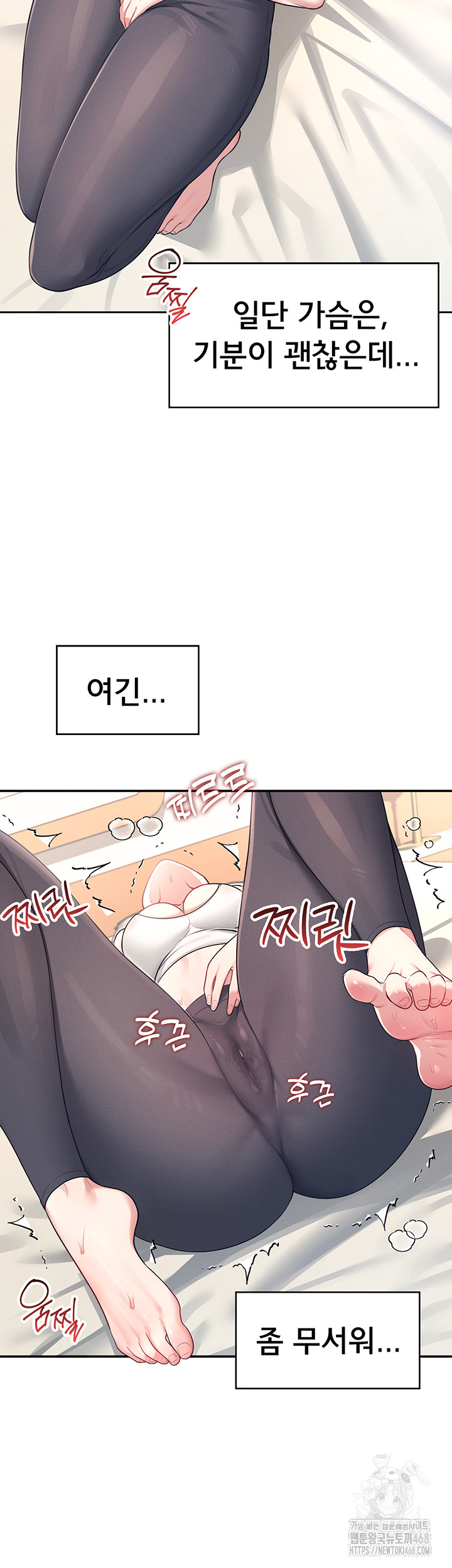 Wireless Onahole Raw - Chapter 7 [photo 30] - MangaPorn