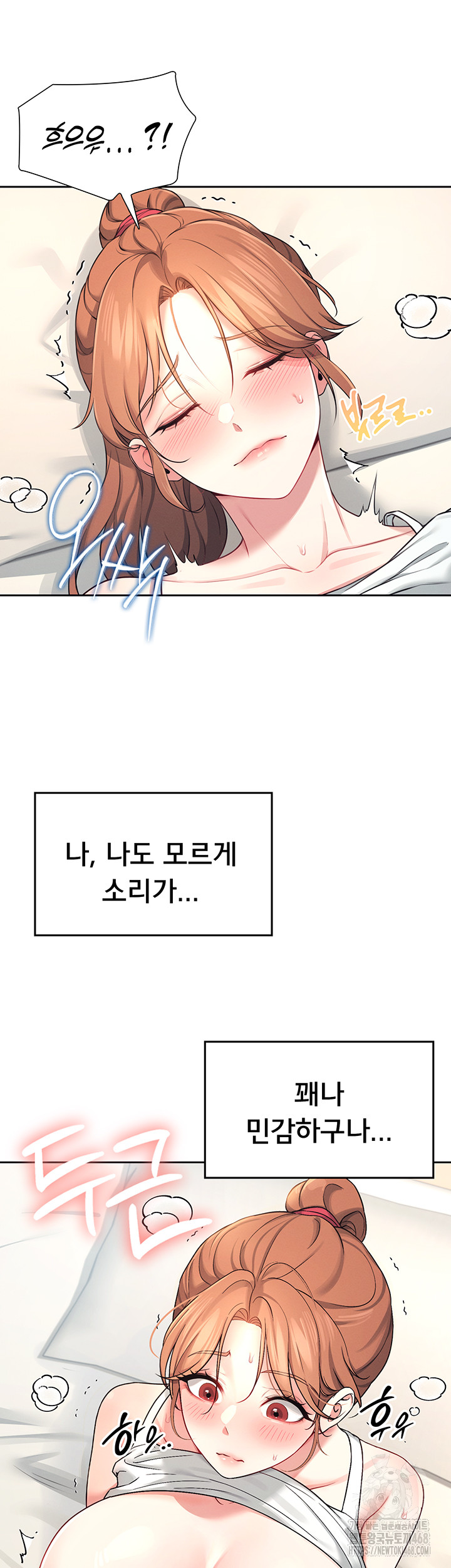 Wireless Onahole Raw - Chapter 7 [photo 33] - MangaPorn