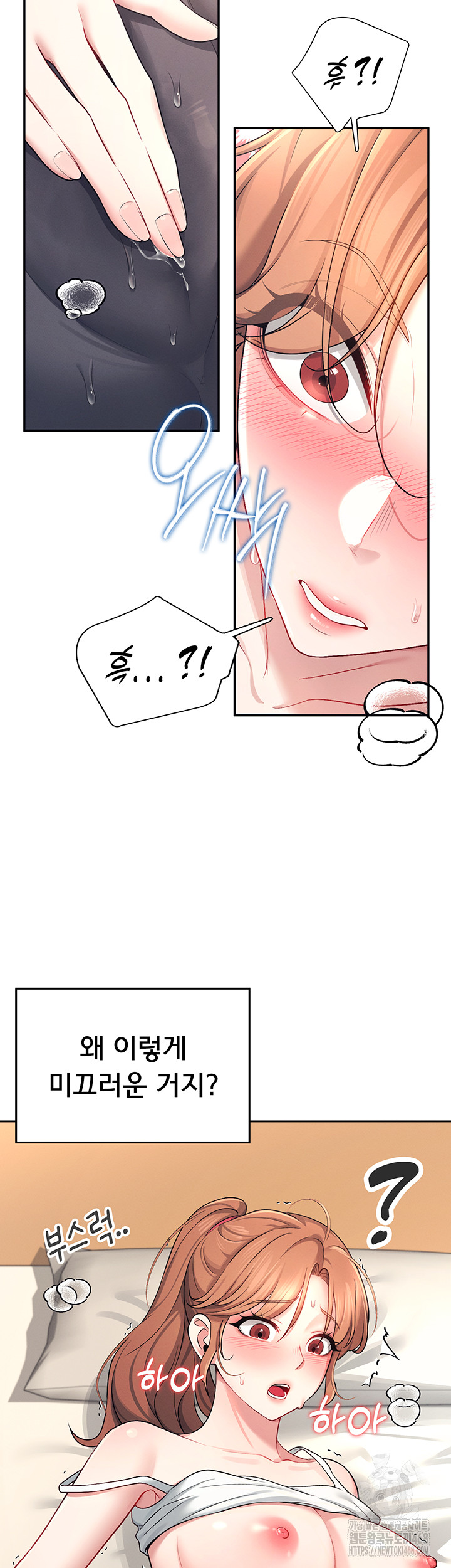 Wireless Onahole Raw - Chapter 7 [photo 36] - MangaPorn