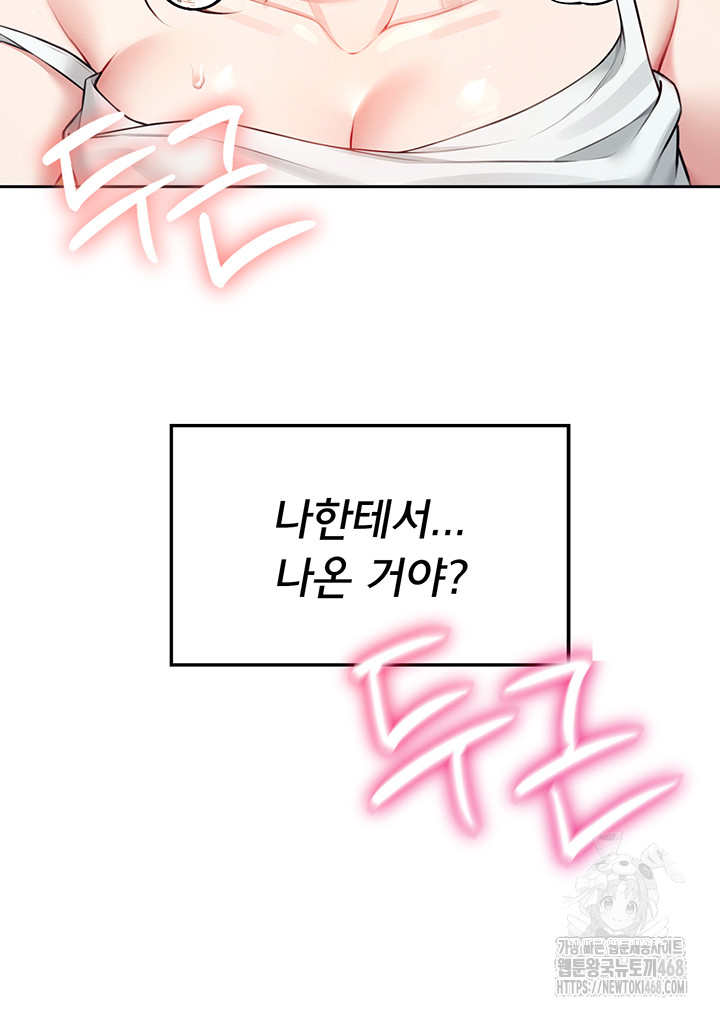 Wireless Onahole Raw - Chapter 7 [photo 39] - MangaPorn