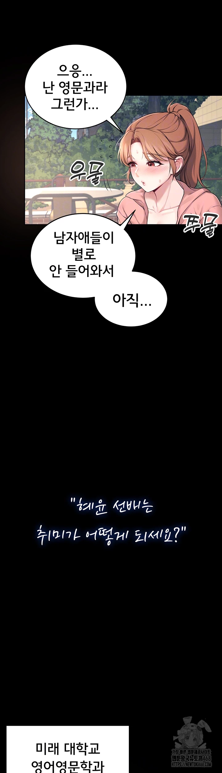 Wireless Onahole Raw - Chapter 7 [photo 4] - MangaPorn