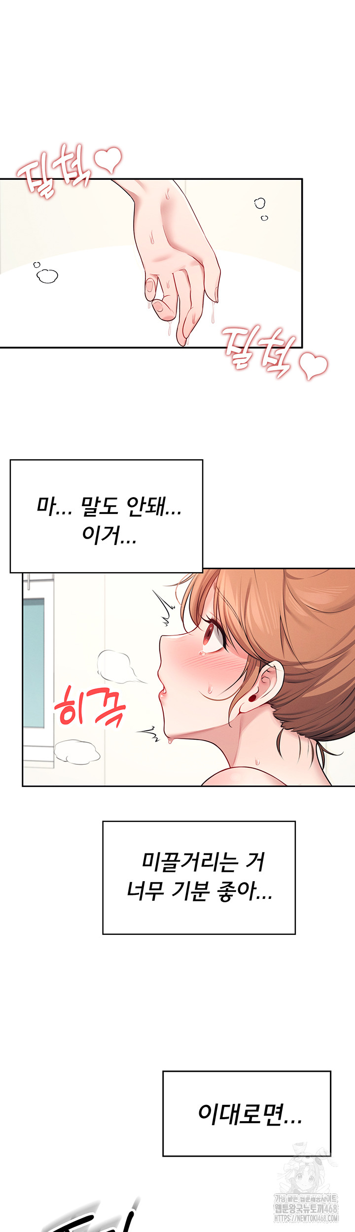 Wireless Onahole Raw - Chapter 7 [photo 41] - MangaPorn