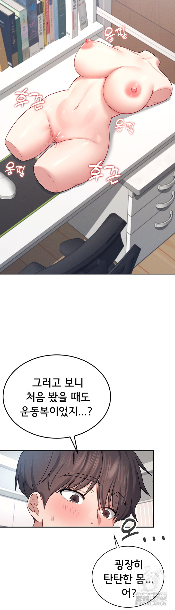 Wireless Onahole Raw - Chapter 7 [photo 44] - MangaPorn