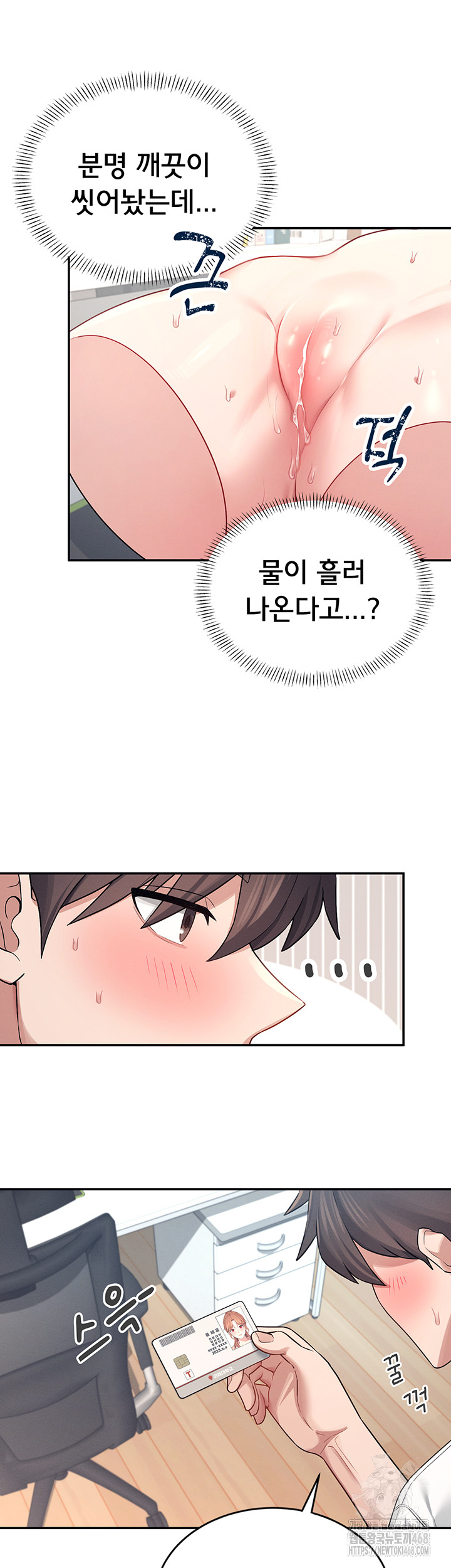 Wireless Onahole Raw - Chapter 7 [photo 45] - MangaPorn