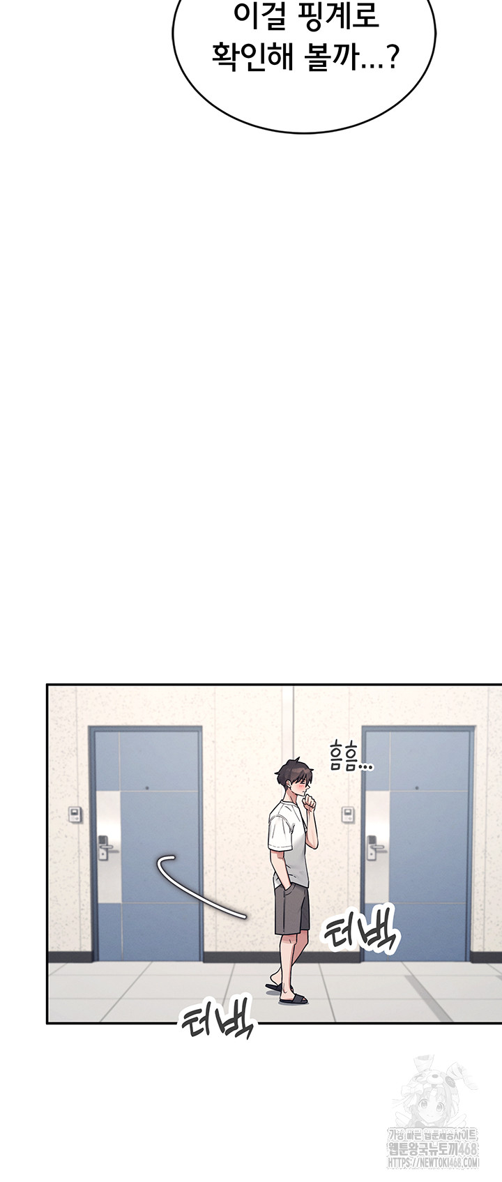 Wireless Onahole Raw - Chapter 7 [photo 46] - MangaPorn