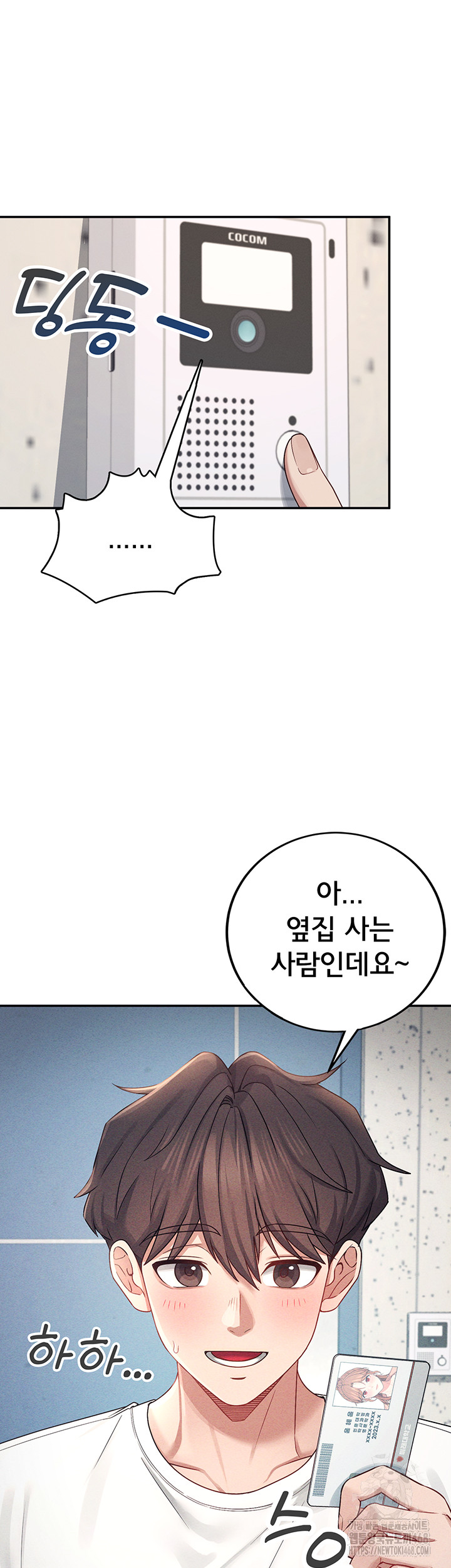 Wireless Onahole Raw - Chapter 7 [photo 48] - MangaPorn