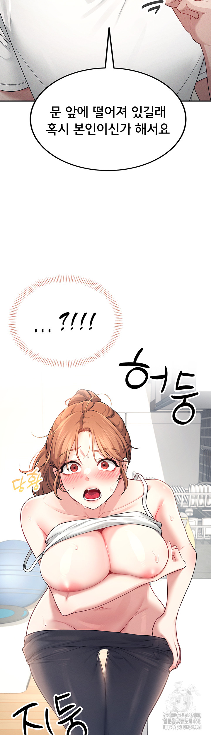 Wireless Onahole Raw - Chapter 7 [photo 49] - MangaPorn