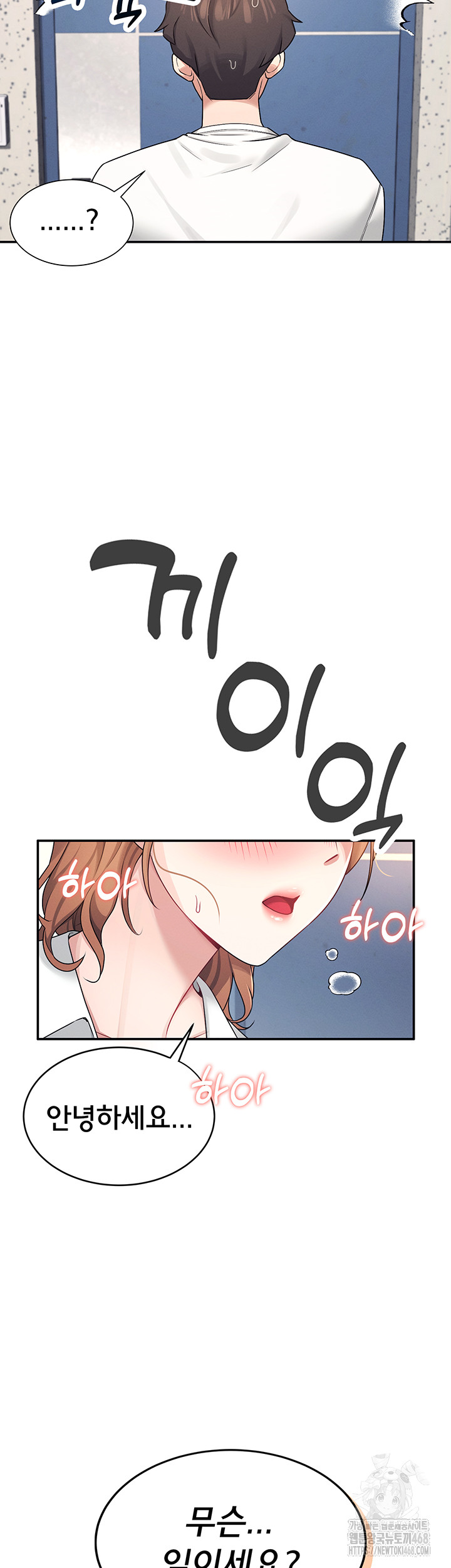 Wireless Onahole Raw - Chapter 7 [photo 51] - MangaPorn