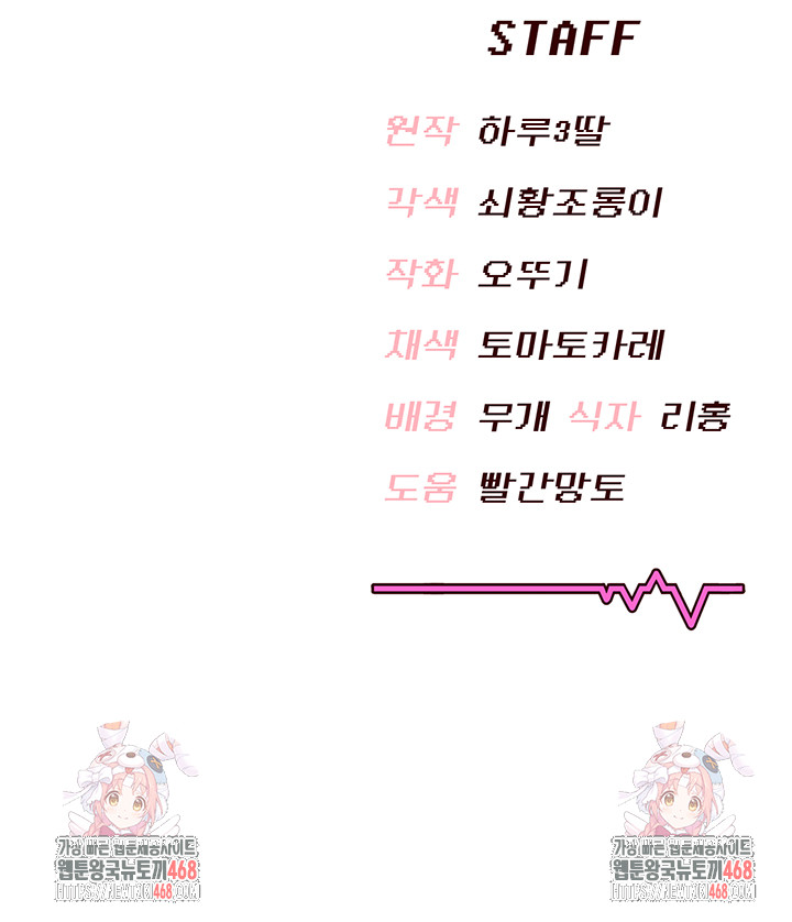 Wireless Onahole Raw - Chapter 7 [photo 53] - MangaPorn