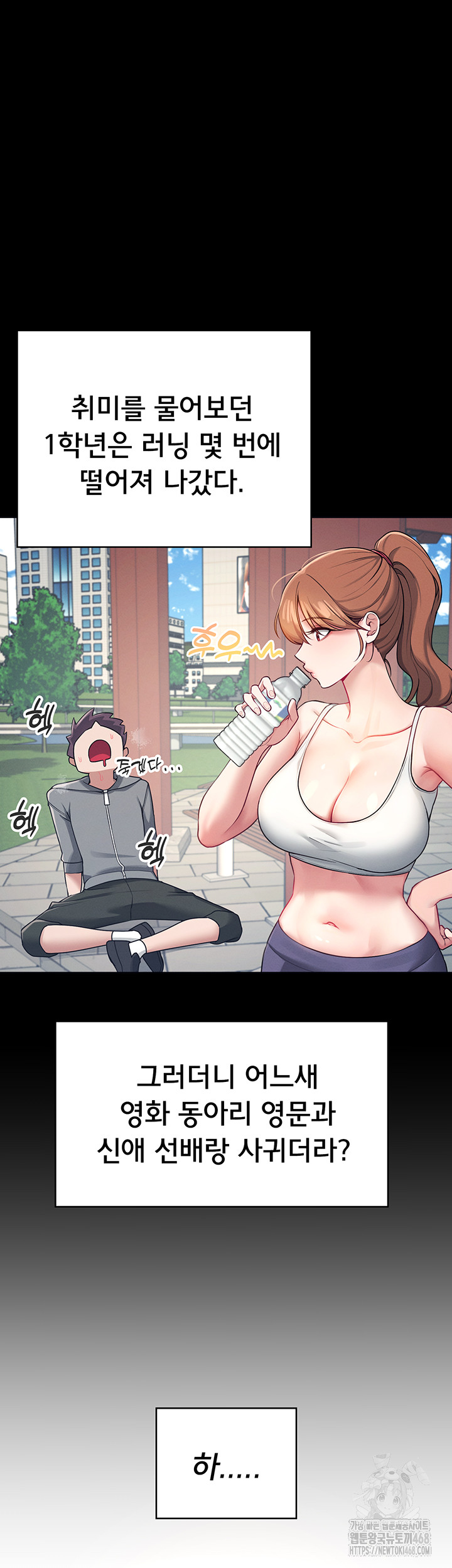 Wireless Onahole Raw - Chapter 7 [photo 7] - MangaPorn