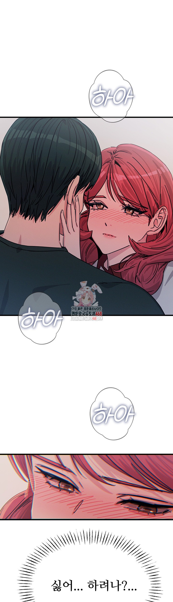 You Won’t Get Me Twice Raw - Chapter 23 [photo 1] - MangaPorn