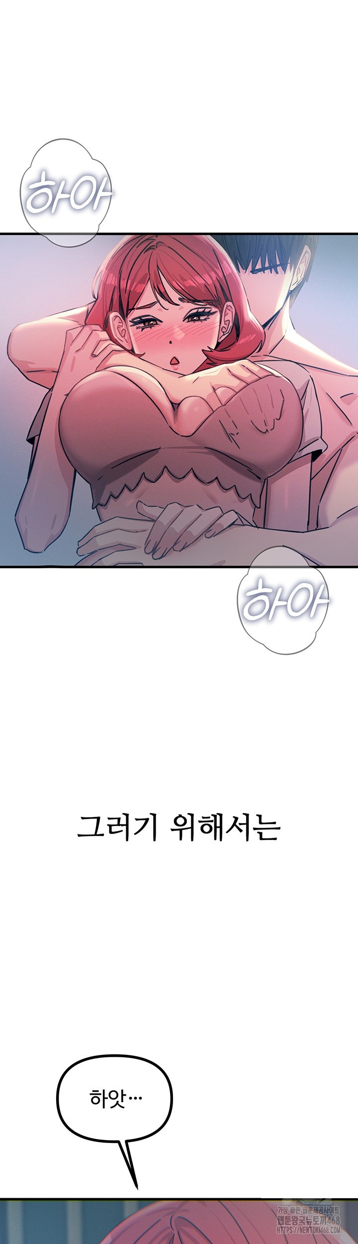 You Won’t Get Me Twice Raw - Chapter 23 [photo 15] - MangaPorn