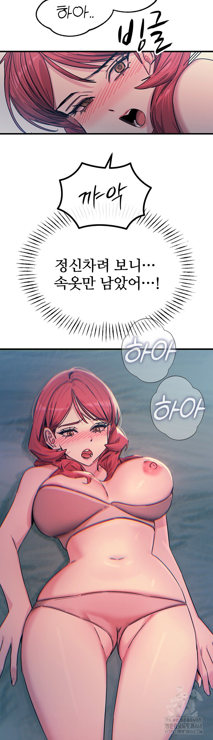 You Won’t Get Me Twice Raw - Chapter 23 [photo 20] - MangaPorn