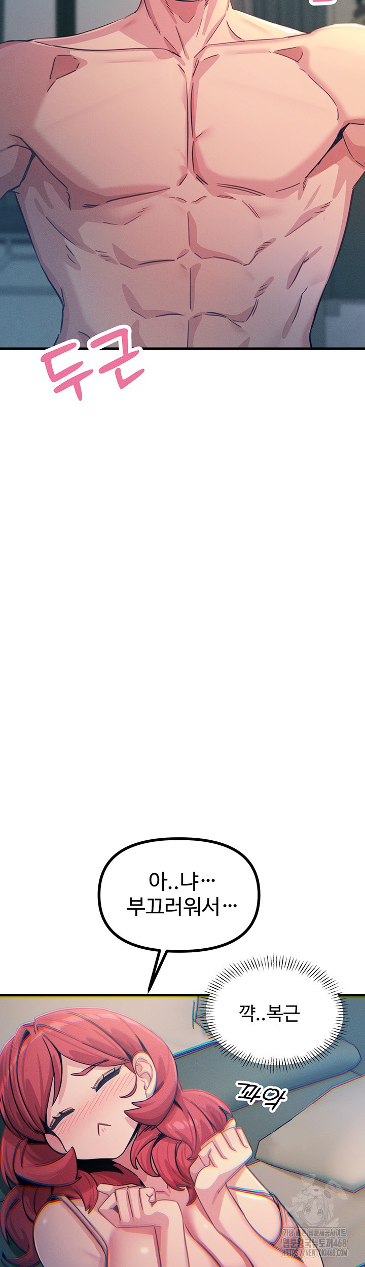 You Won’t Get Me Twice Raw - Chapter 23 [photo 25] - MangaPorn