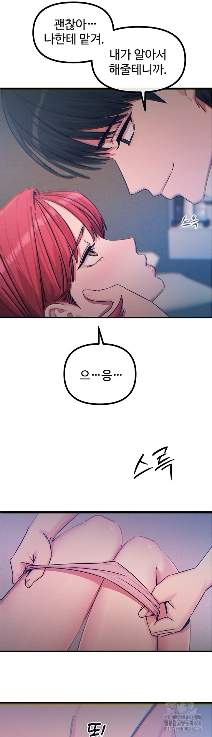 You Won’t Get Me Twice Raw - Chapter 23 [photo 29] - MangaPorn