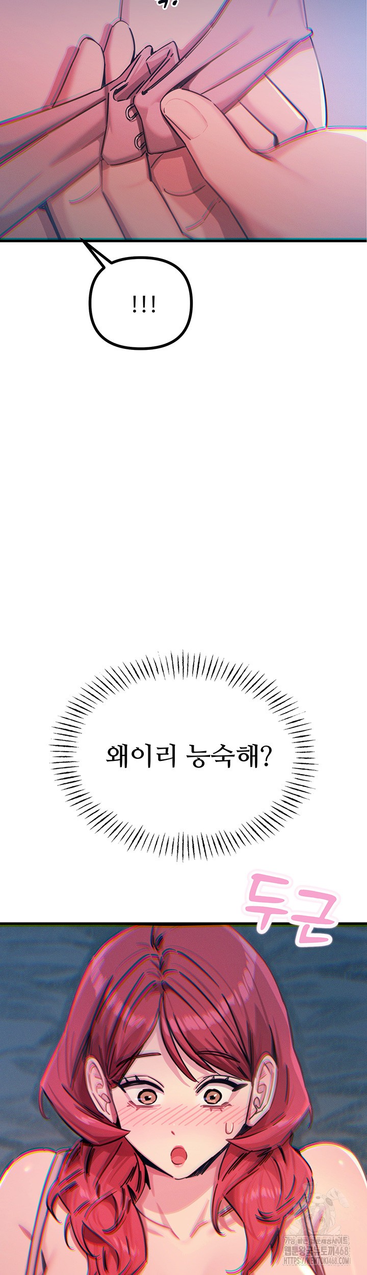 You Won’t Get Me Twice Raw - Chapter 23 [photo 30] - MangaPorn