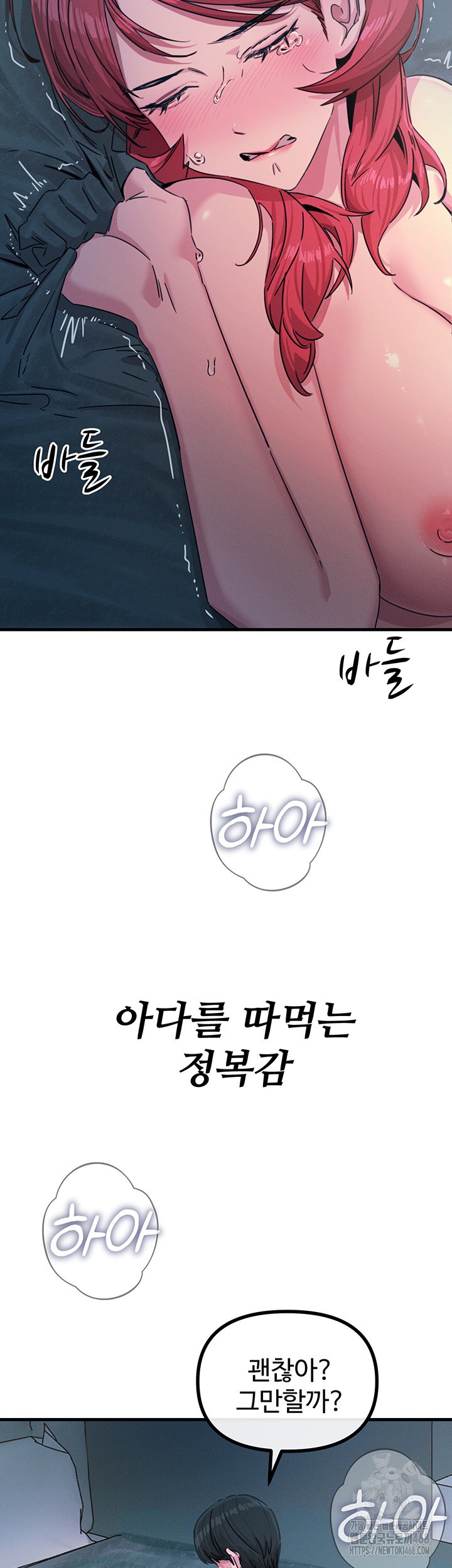 You Won’t Get Me Twice Raw - Chapter 23 [photo 37] - MangaPorn