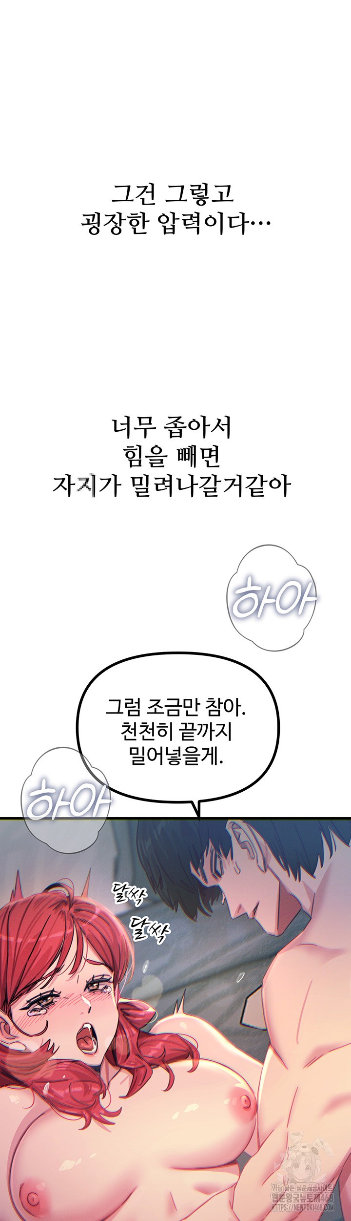 You Won’t Get Me Twice Raw - Chapter 23 [photo 39] - MangaPorn