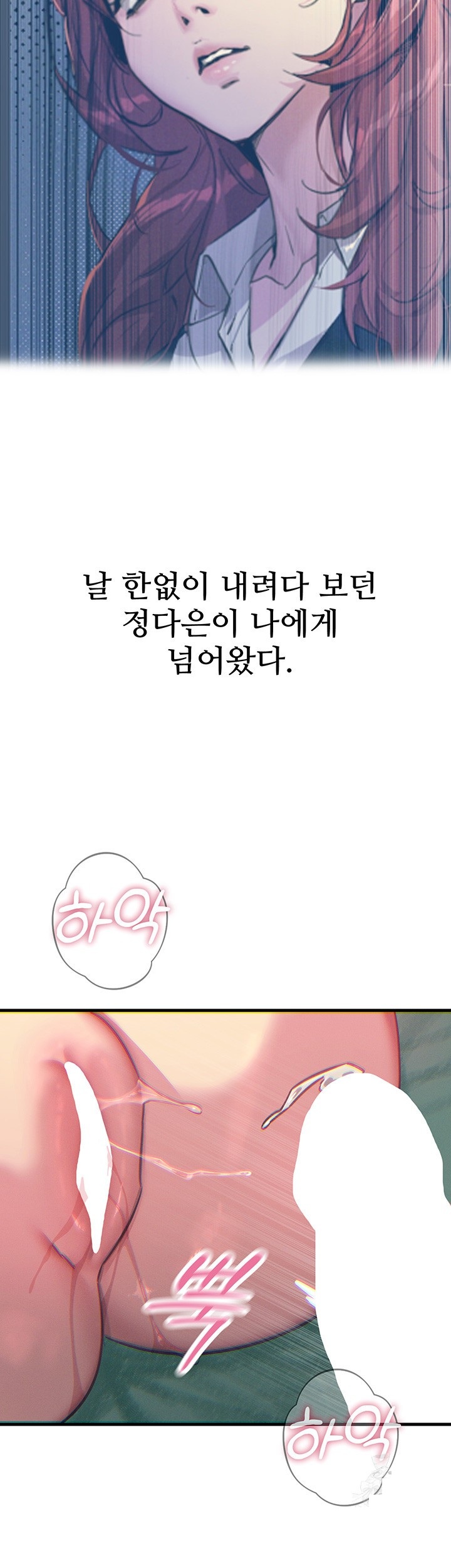 You Won’t Get Me Twice Raw - Chapter 23 [photo 52] - MangaPorn