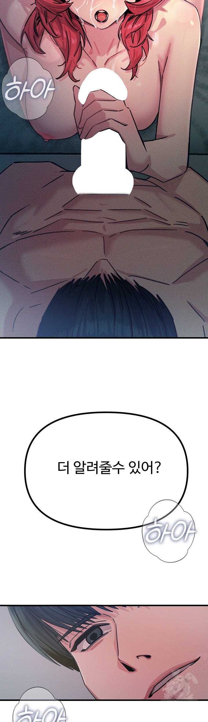 You Won’t Get Me Twice Raw - Chapter 23 [photo 58] - MangaPorn