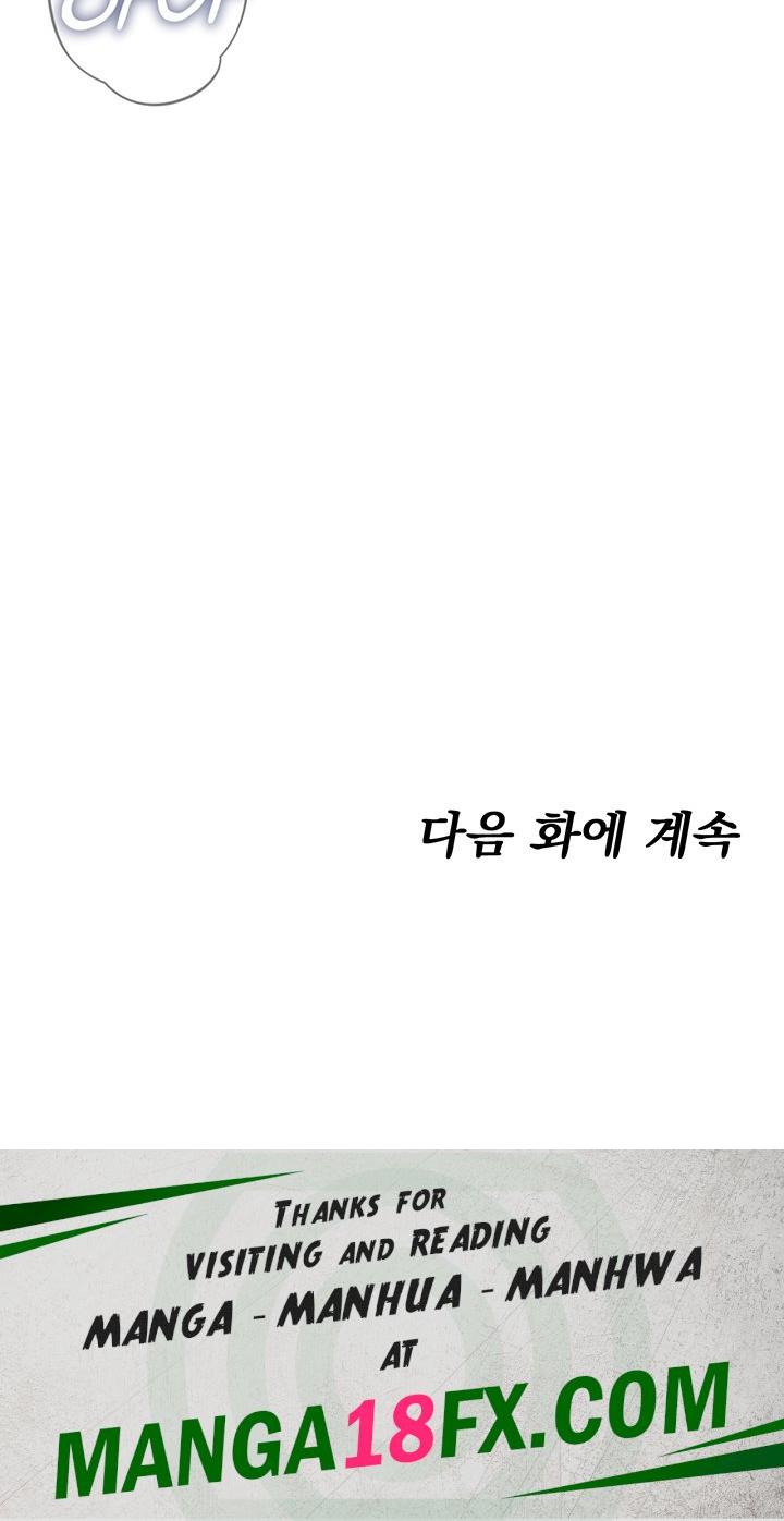 You Won’t Get Me Twice Raw - Chapter 23 [photo 59] - MangaPorn