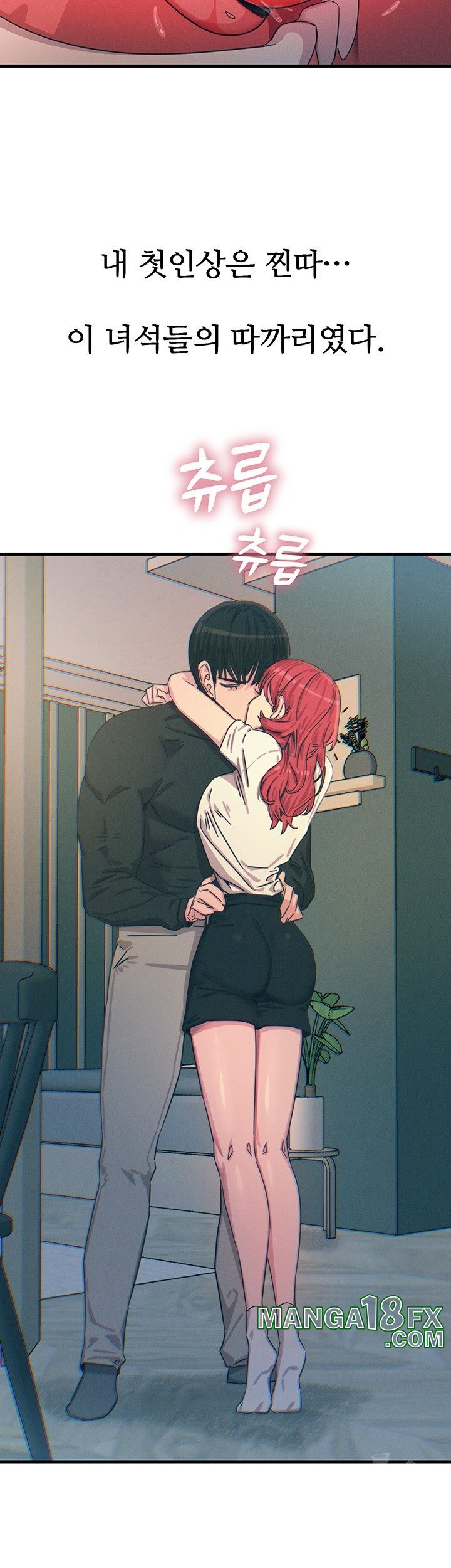 You Won’t Get Me Twice Raw - Chapter 23 [photo 7] - MangaPorn