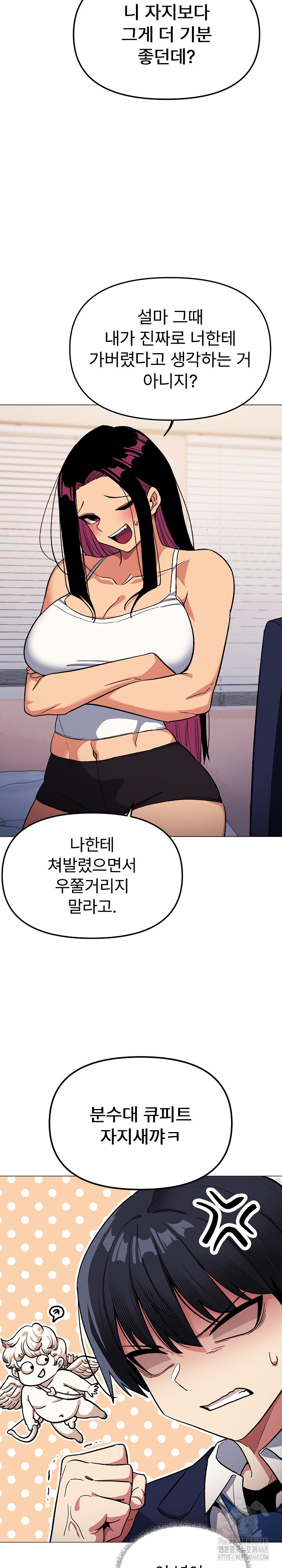 Stop Smoking Raw - Chapter 35 [photo 23] - MangaPorn