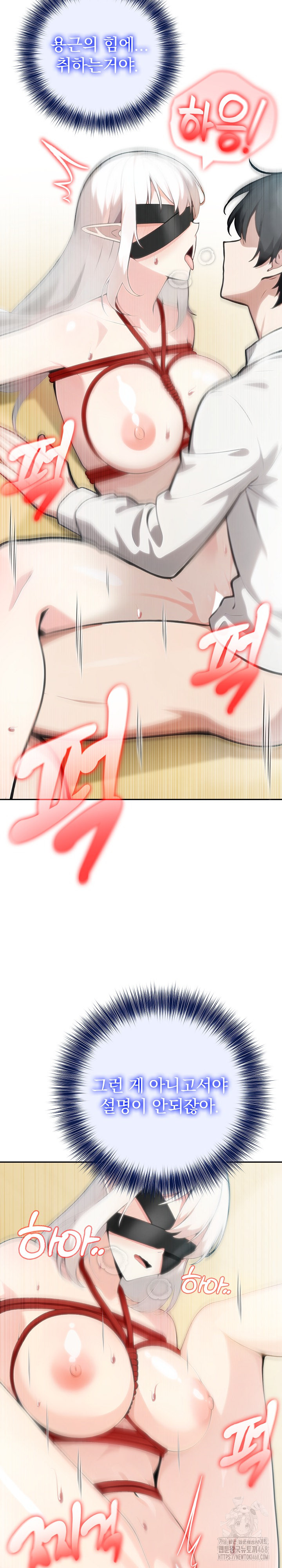 Isekai Dragondick Knight Commander Raw - Chapter 43 [photo 13] - MangaPorn