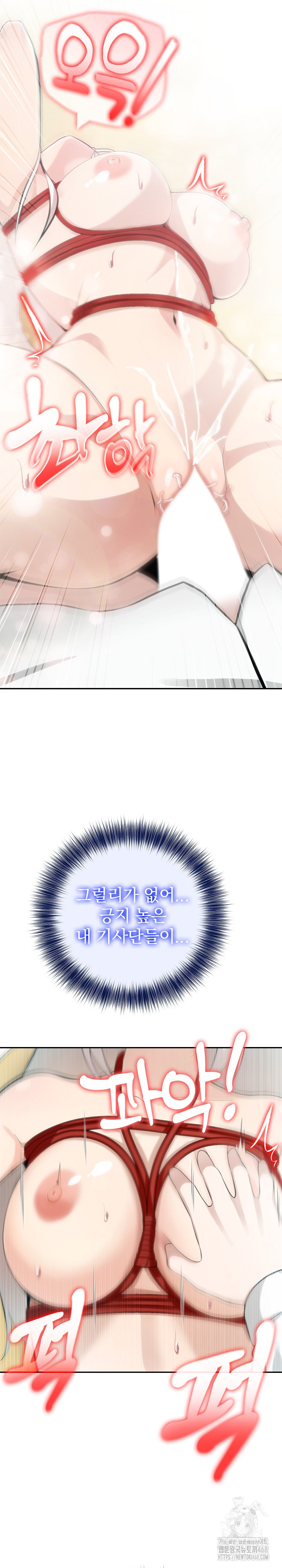 Isekai Dragondick Knight Commander Raw - Chapter 43 [photo 17] - MangaPorn