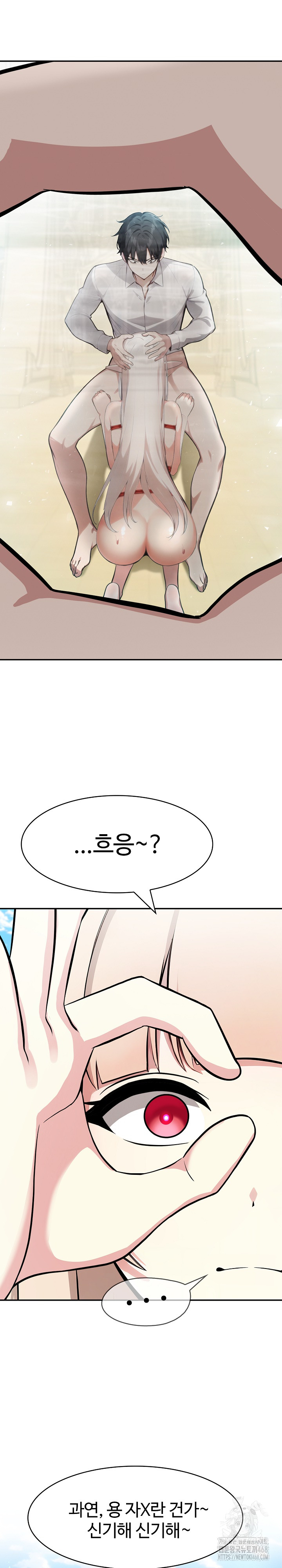 Isekai Dragondick Knight Commander Raw - Chapter 43 [photo 25] - MangaPorn