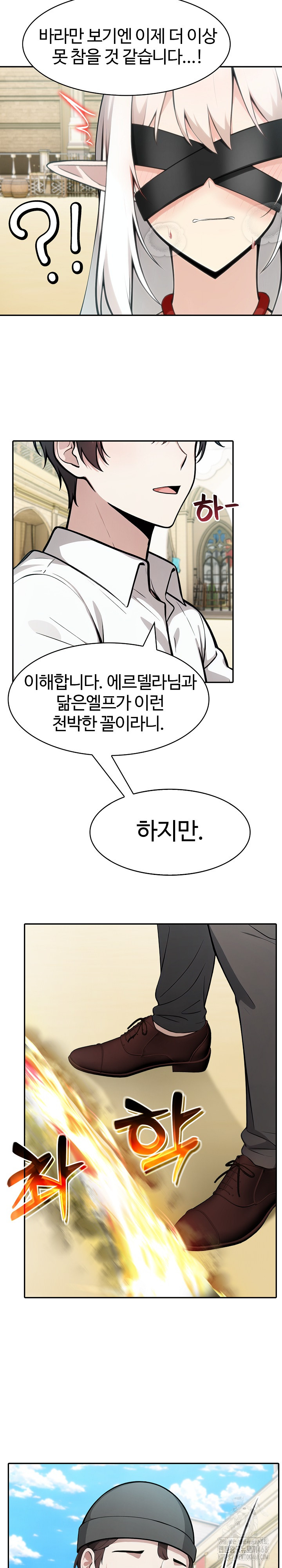 Isekai Dragondick Knight Commander Raw - Chapter 43 [photo 5] - MangaPorn