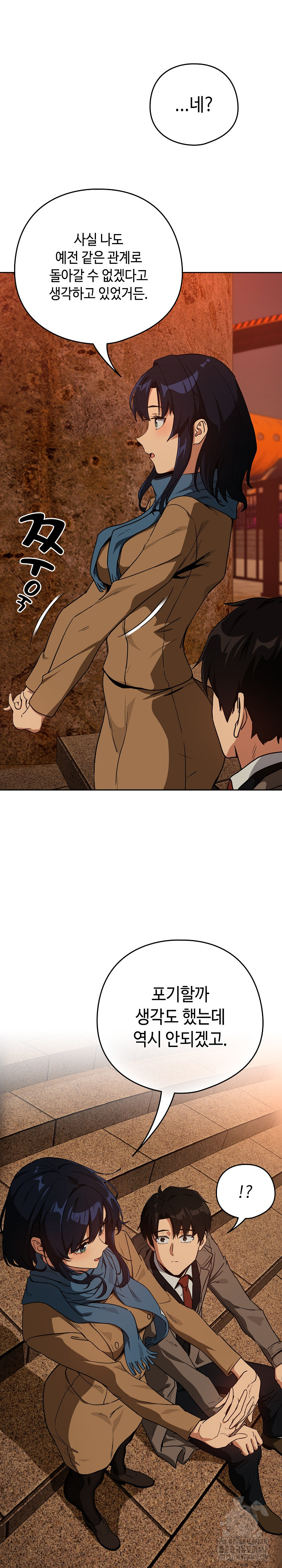 After Work Love Affairs Raw - Chapter 73 [photo 12] - MangaPorn