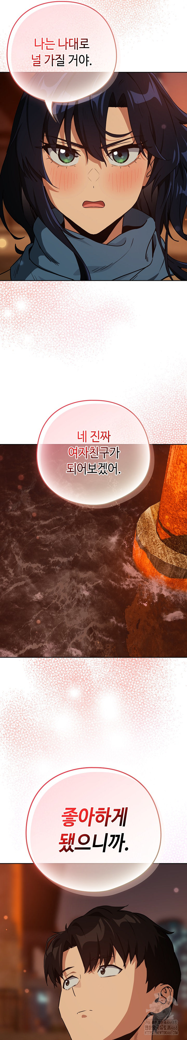 After Work Love Affairs Raw - Chapter 73 [photo 14] - MangaPorn