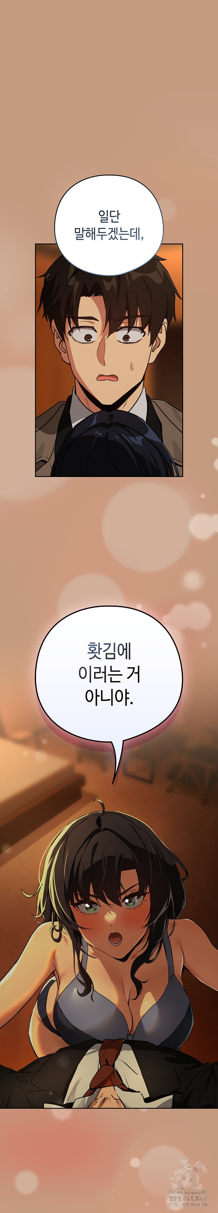 After Work Love Affairs Raw - Chapter 73 [photo 24] - MangaPorn