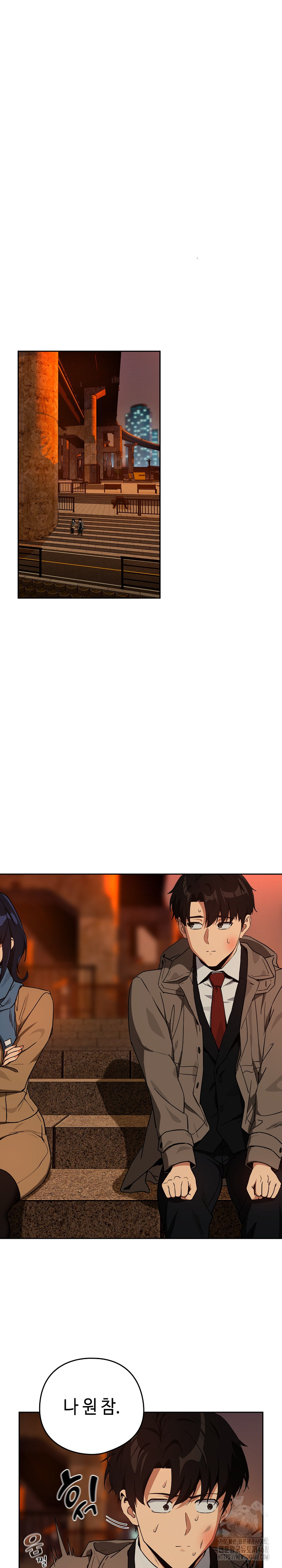 After Work Love Affairs Raw - Chapter 73 [photo 4] - MangaPorn