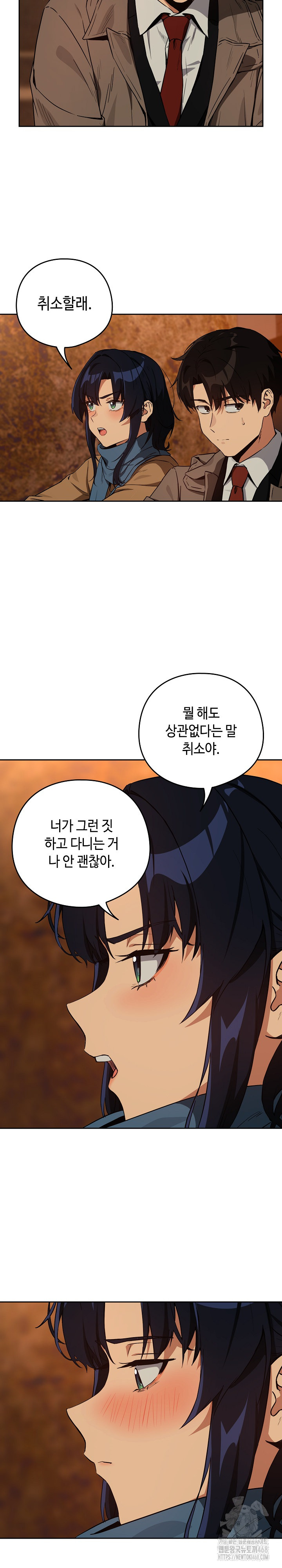 After Work Love Affairs Raw - Chapter 73 [photo 5] - MangaPorn