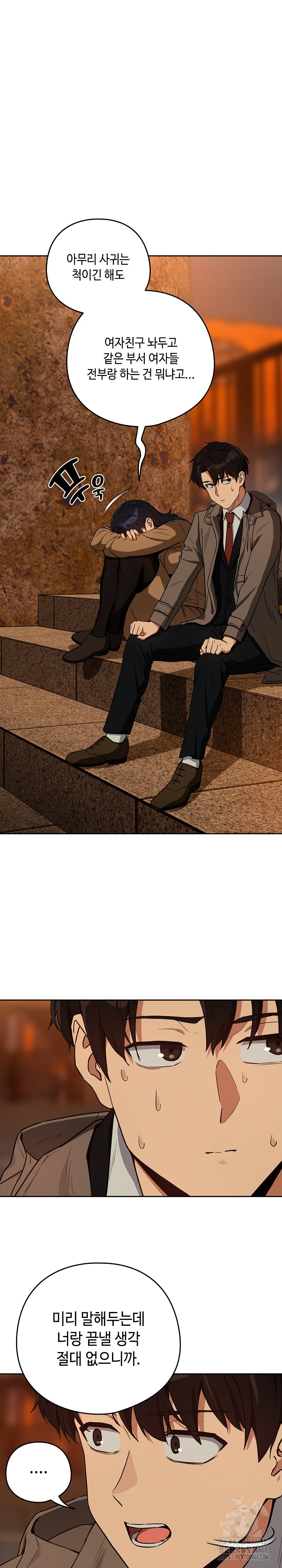 After Work Love Affairs Raw - Chapter 73 [photo 6] - MangaPorn