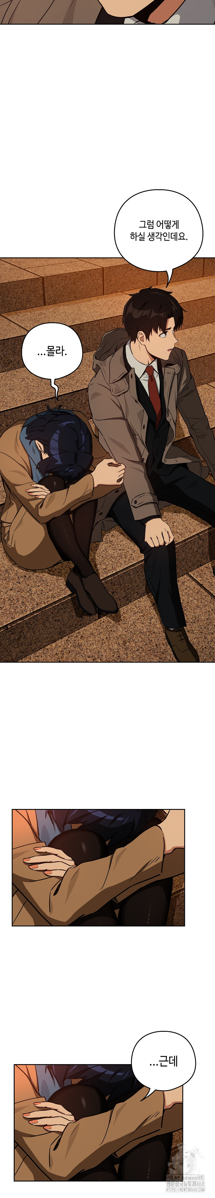 After Work Love Affairs Raw - Chapter 73 [photo 7] - MangaPorn