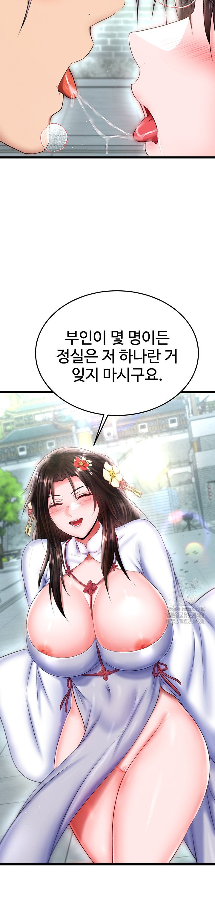 I Ended Up in the World of Murim Raw - Chapter 75 [photo 15] - MangaPorn