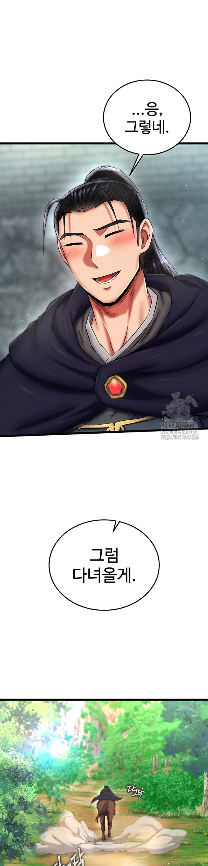 I Ended Up in the World of Murim Raw - Chapter 75 [photo 16] - MangaPorn