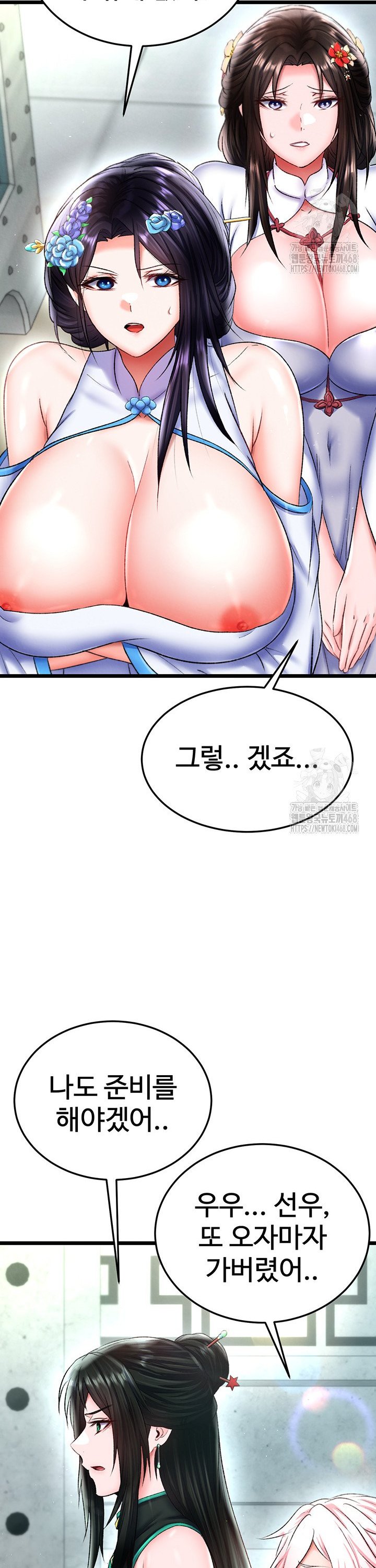 I Ended Up in the World of Murim Raw - Chapter 75 [photo 18] - MangaPorn