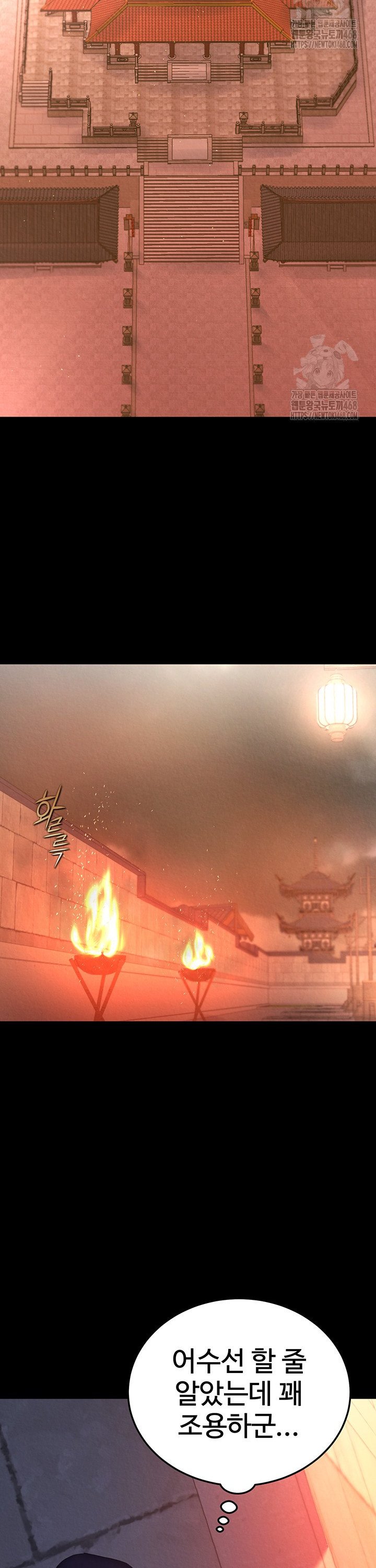 I Ended Up in the World of Murim Raw - Chapter 75 [photo 21] - MangaPorn