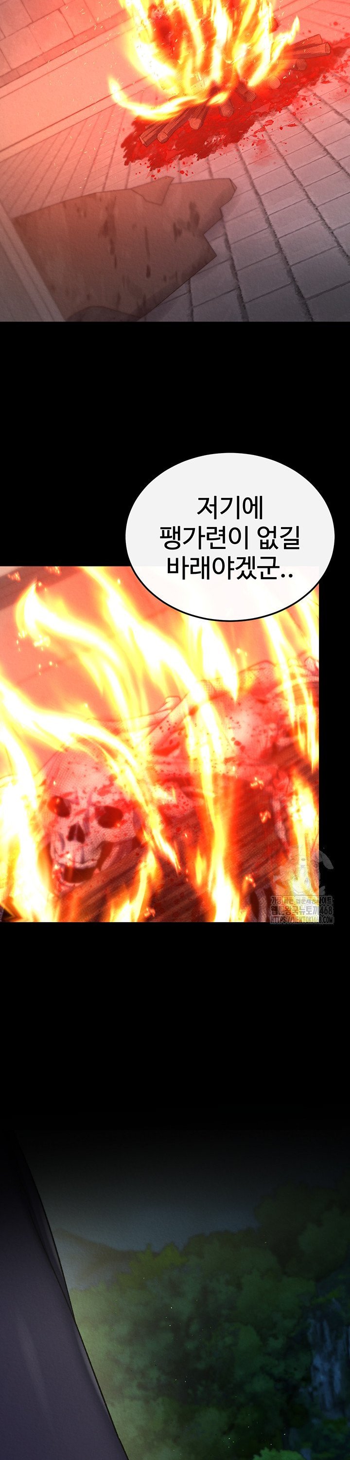 I Ended Up in the World of Murim Raw - Chapter 75 [photo 23] - MangaPorn