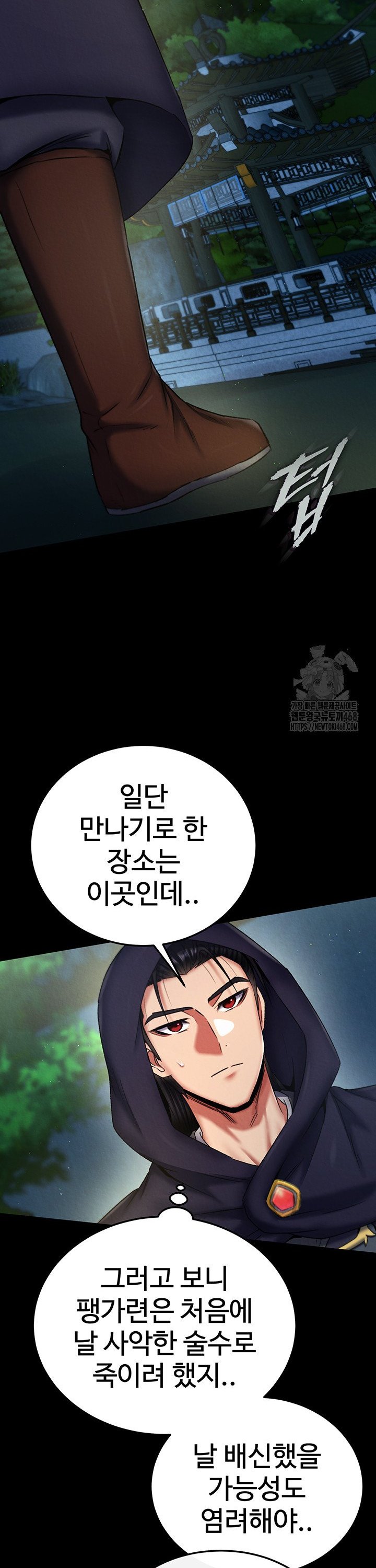 I Ended Up in the World of Murim Raw - Chapter 75 [photo 24] - MangaPorn